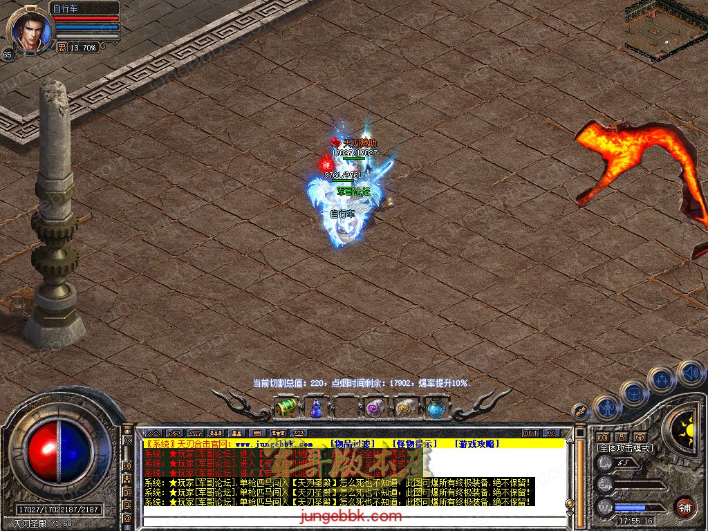 图片[46]-1.80天刃合击星王+1复古三职业服务端-带假人-自动回收-自动拾取_新BLUE引擎