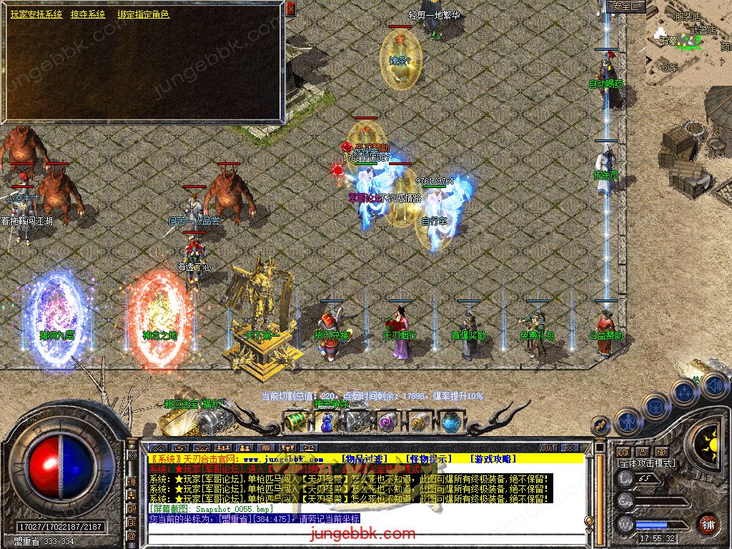 图片[53]-1.80天刃合击星王+1复古三职业服务端-带假人-自动回收-自动拾取_新BLUE引擎