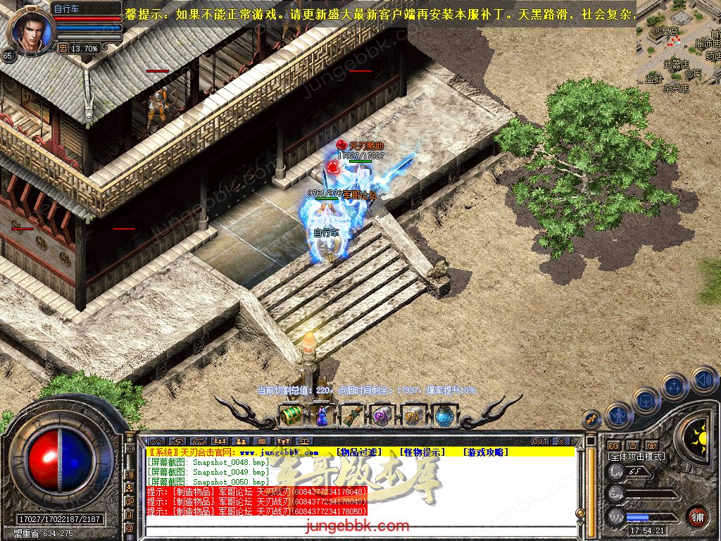 图片[54]-1.80天刃合击星王+1复古三职业服务端-带假人-自动回收-自动拾取_新BLUE引擎