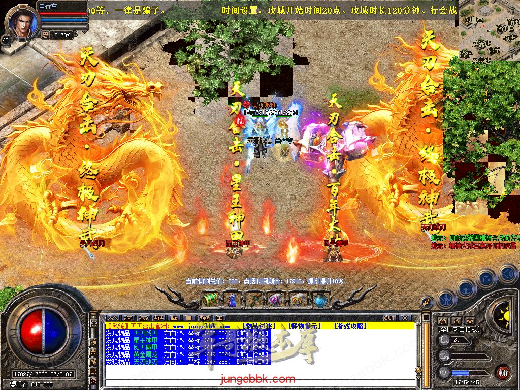 图片[55]-1.80天刃合击星王+1复古三职业服务端-带假人-自动回收-自动拾取_新BLUE引擎