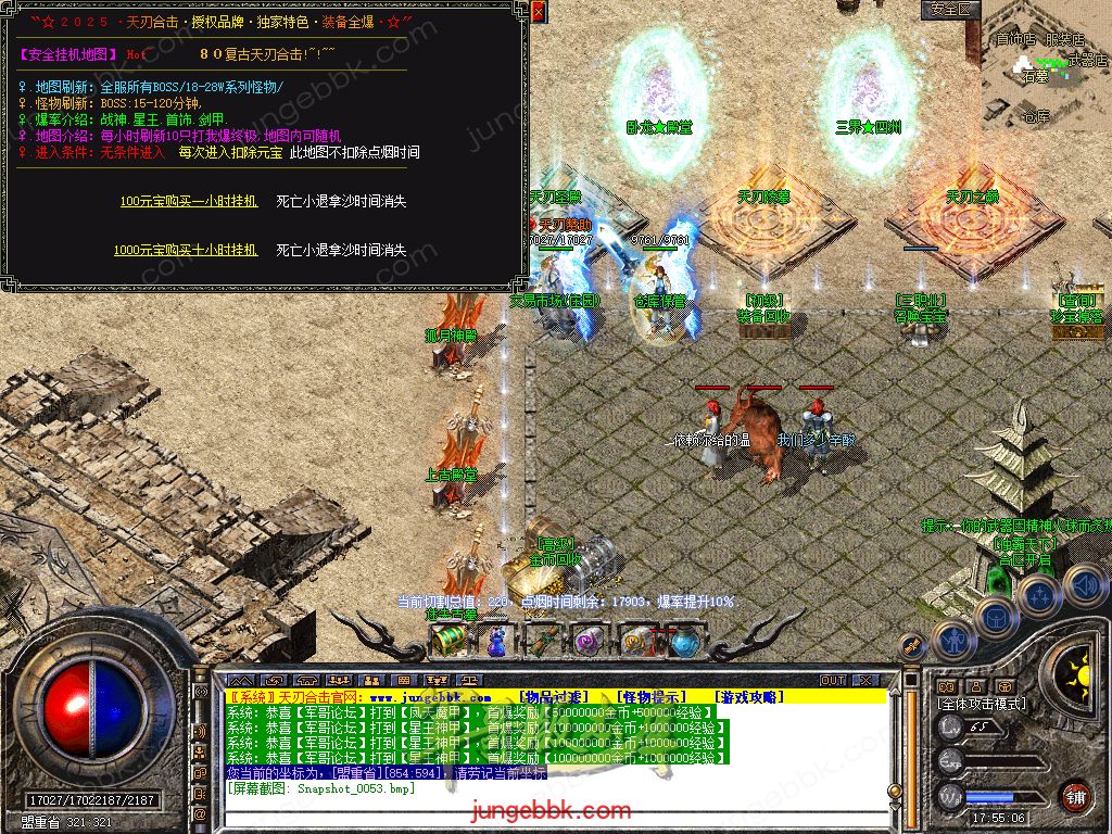 图片[56]-1.80天刃合击星王+1复古三职业服务端-带假人-自动回收-自动拾取_新BLUE引擎