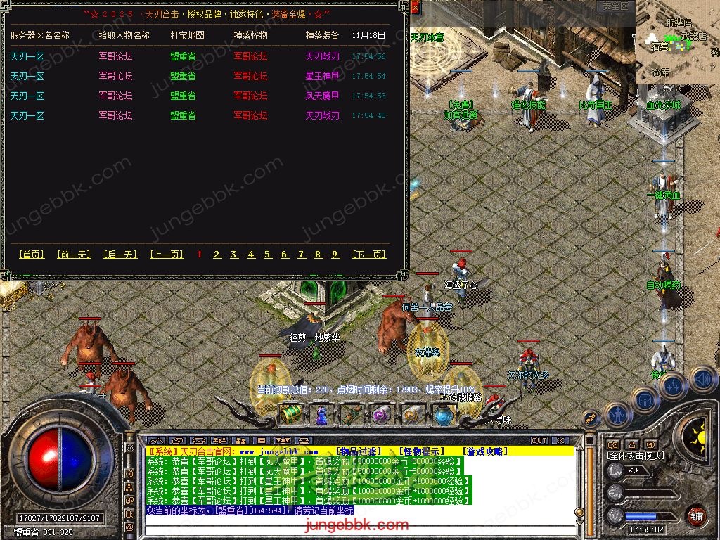 图片[57]-1.80天刃合击星王+1复古三职业服务端-带假人-自动回收-自动拾取_新BLUE引擎