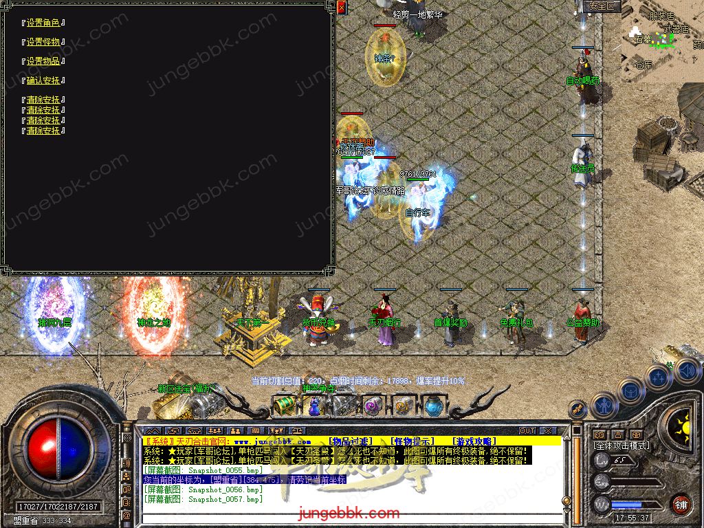 图片[59]-1.80天刃合击星王+1复古三职业服务端-带假人-自动回收-自动拾取_新BLUE引擎