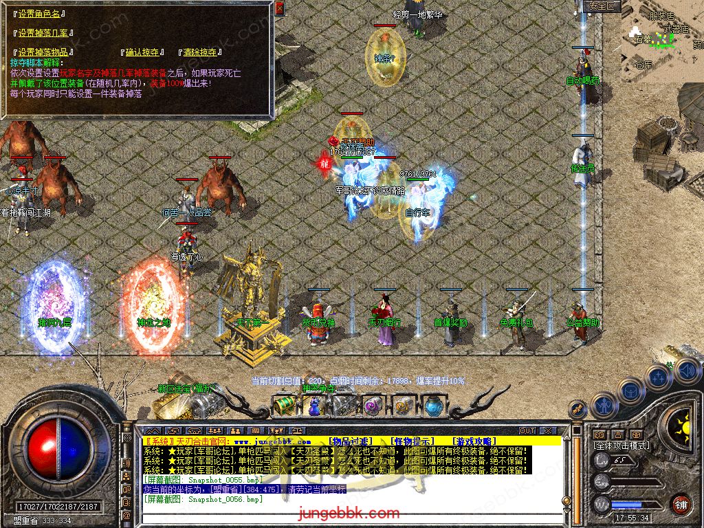 图片[58]-1.80天刃合击星王+1复古三职业服务端-带假人-自动回收-自动拾取_新BLUE引擎