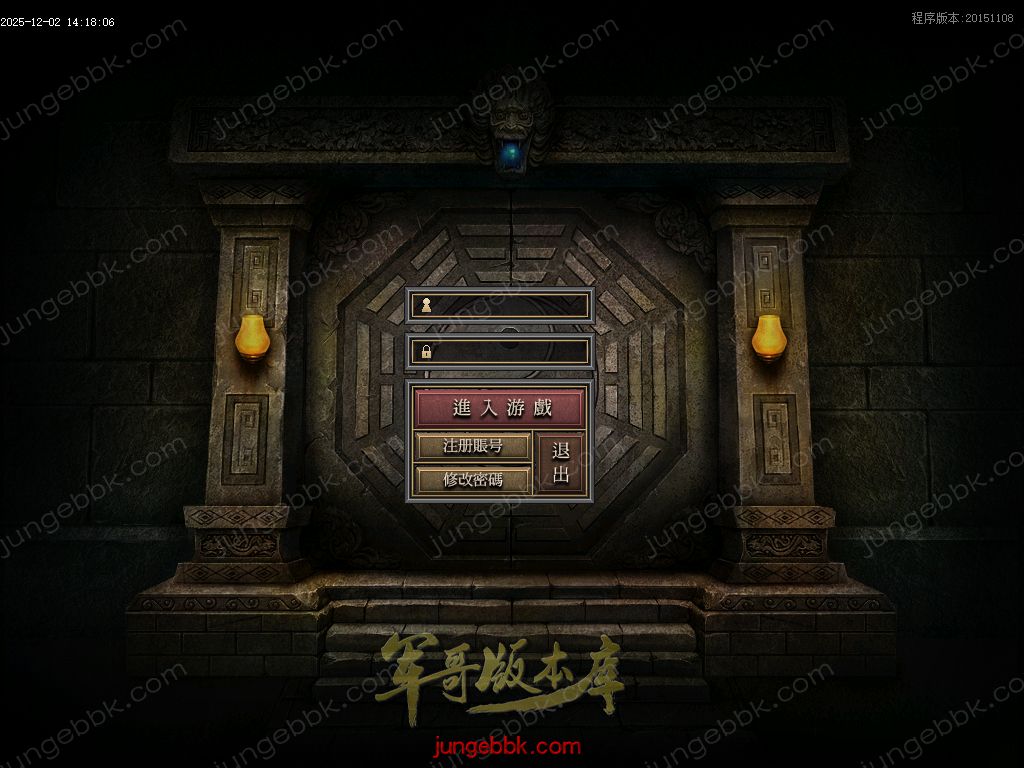 图片[2]-剑雨复古1.76攻速神器特色三职业服务端-智能假人-SD/ESP插件-自动回收-三大陆_GOM引擎