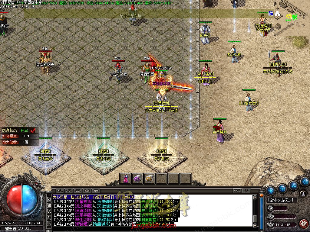 图片[51]-剑雨复古1.76攻速神器特色三职业服务端-智能假人-SD/ESP插件-自动回收-三大陆_GOM引擎