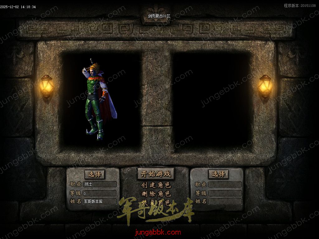 图片[3]-剑雨复古1.76攻速神器特色三职业服务端-智能假人-SD/ESP插件-自动回收-三大陆_GOM引擎