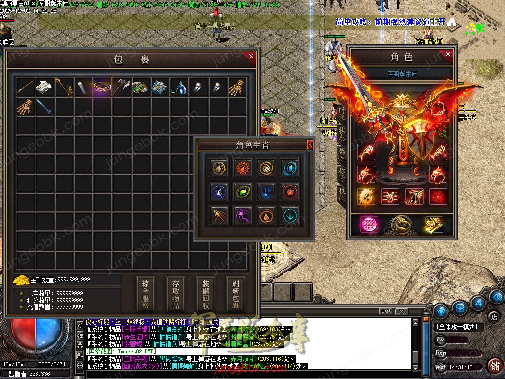 图片[52]-剑雨复古1.76攻速神器特色三职业服务端-智能假人-SD/ESP插件-自动回收-三大陆_GOM引擎