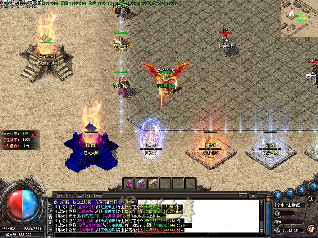 图片[53]-剑雨复古1.76攻速神器特色三职业服务端-智能假人-SD/ESP插件-自动回收-三大陆_GOM引擎