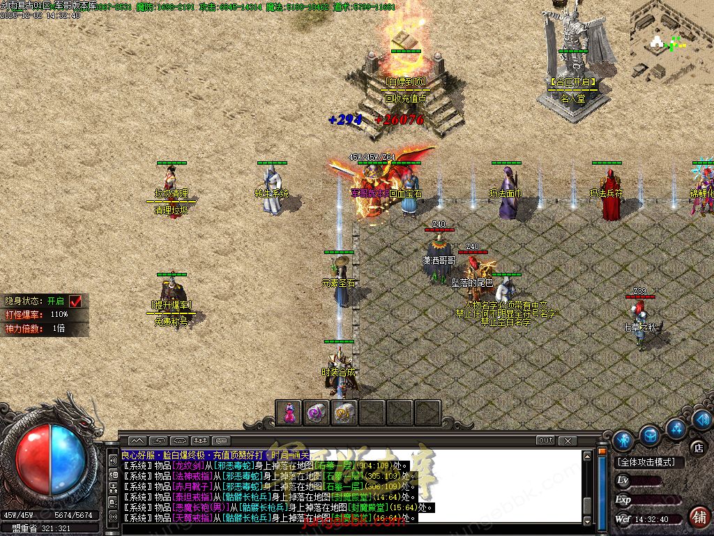 图片[26]-剑雨复古1.76攻速神器特色三职业服务端-智能假人-SD/ESP插件-自动回收-三大陆_GOM引擎