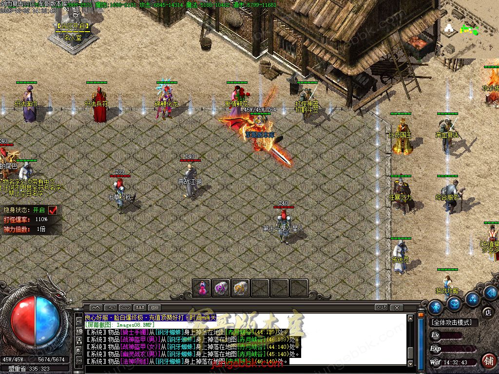 图片[27]-剑雨复古1.76攻速神器特色三职业服务端-智能假人-SD/ESP插件-自动回收-三大陆_GOM引擎