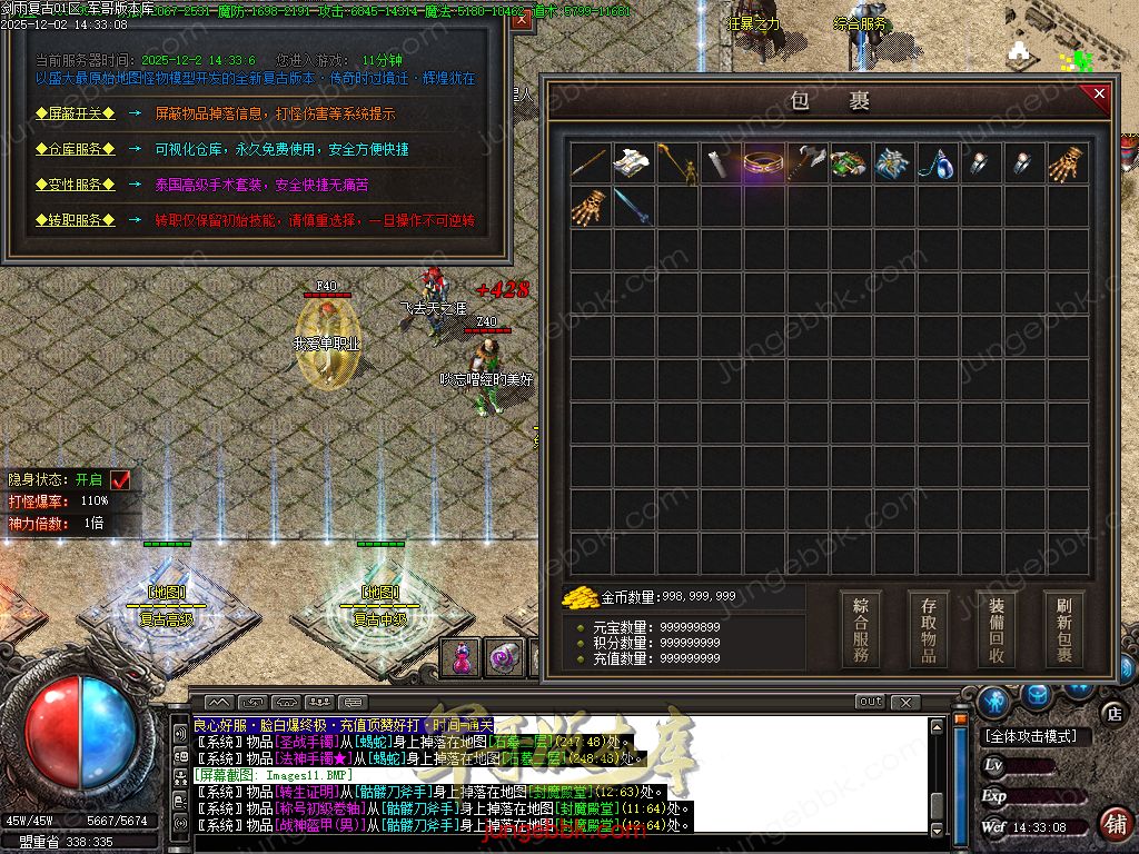 图片[54]-剑雨复古1.76攻速神器特色三职业服务端-智能假人-SD/ESP插件-自动回收-三大陆_GOM引擎