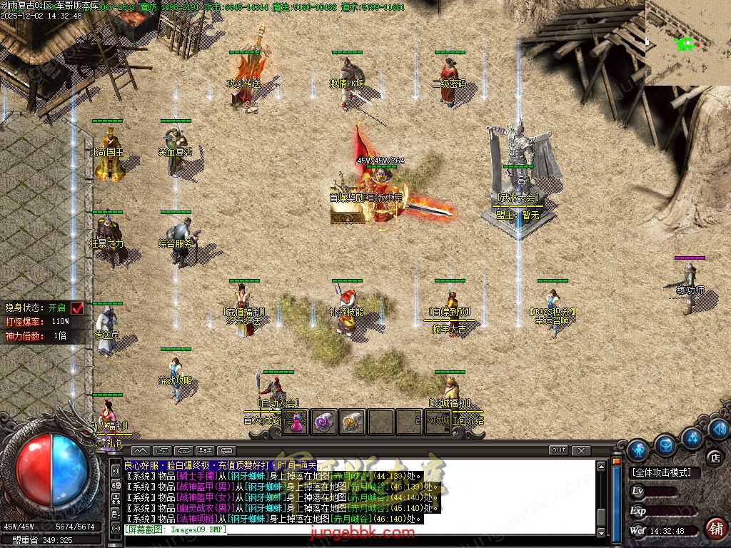 图片[28]-剑雨复古1.76攻速神器特色三职业服务端-智能假人-SD/ESP插件-自动回收-三大陆_GOM引擎