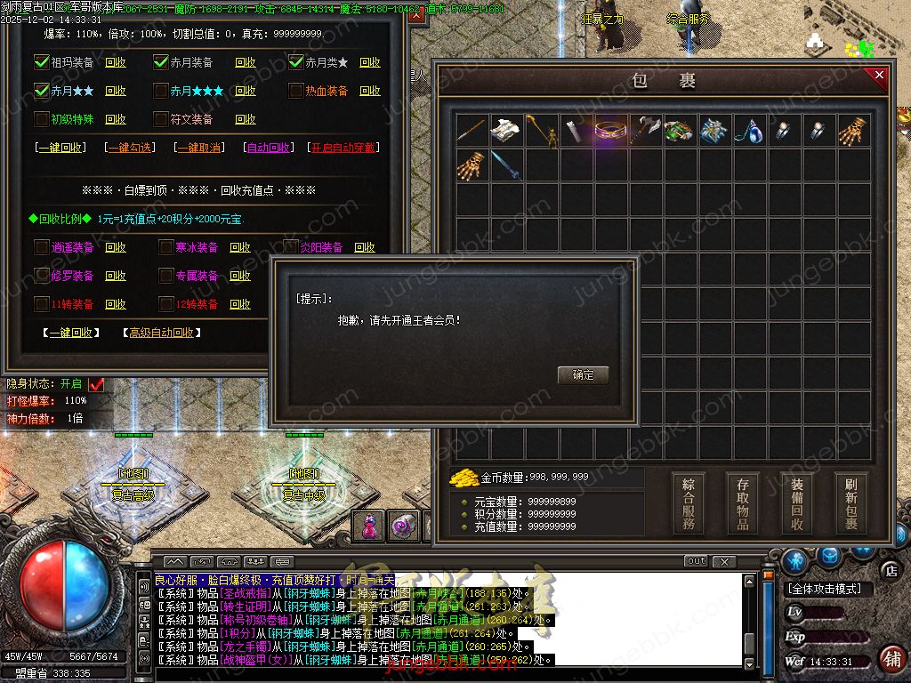 图片[29]-剑雨复古1.76攻速神器特色三职业服务端-智能假人-SD/ESP插件-自动回收-三大陆_GOM引擎