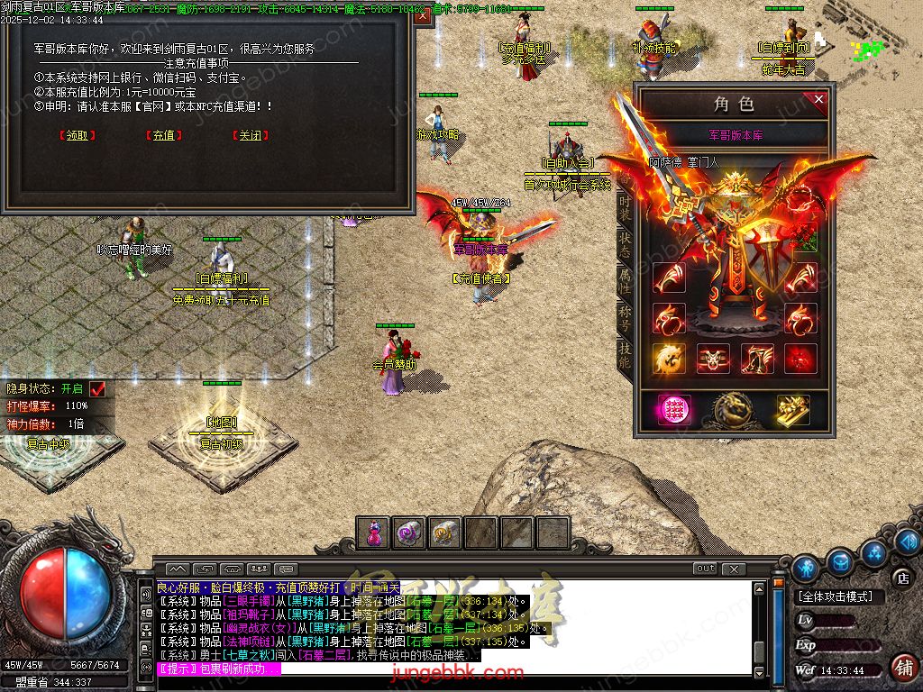 图片[30]-剑雨复古1.76攻速神器特色三职业服务端-智能假人-SD/ESP插件-自动回收-三大陆_GOM引擎