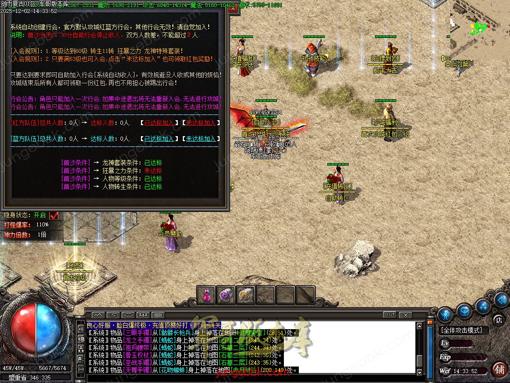 图片[44]-剑雨复古1.76攻速神器特色三职业服务端-智能假人-SD/ESP插件-自动回收-三大陆_GOM引擎