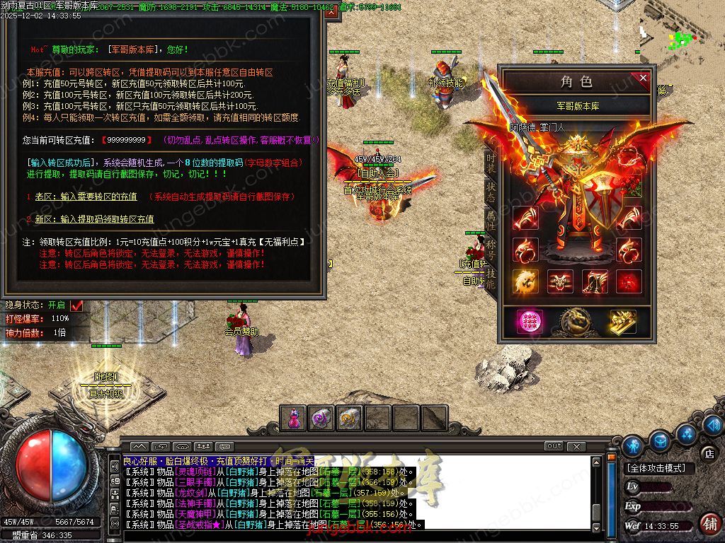 图片[55]-剑雨复古1.76攻速神器特色三职业服务端-智能假人-SD/ESP插件-自动回收-三大陆_GOM引擎