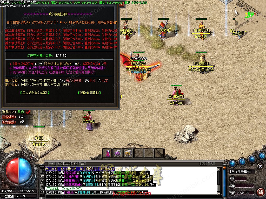 图片[6]-剑雨复古1.76攻速神器特色三职业服务端-智能假人-SD/ESP插件-自动回收-三大陆_GOM引擎