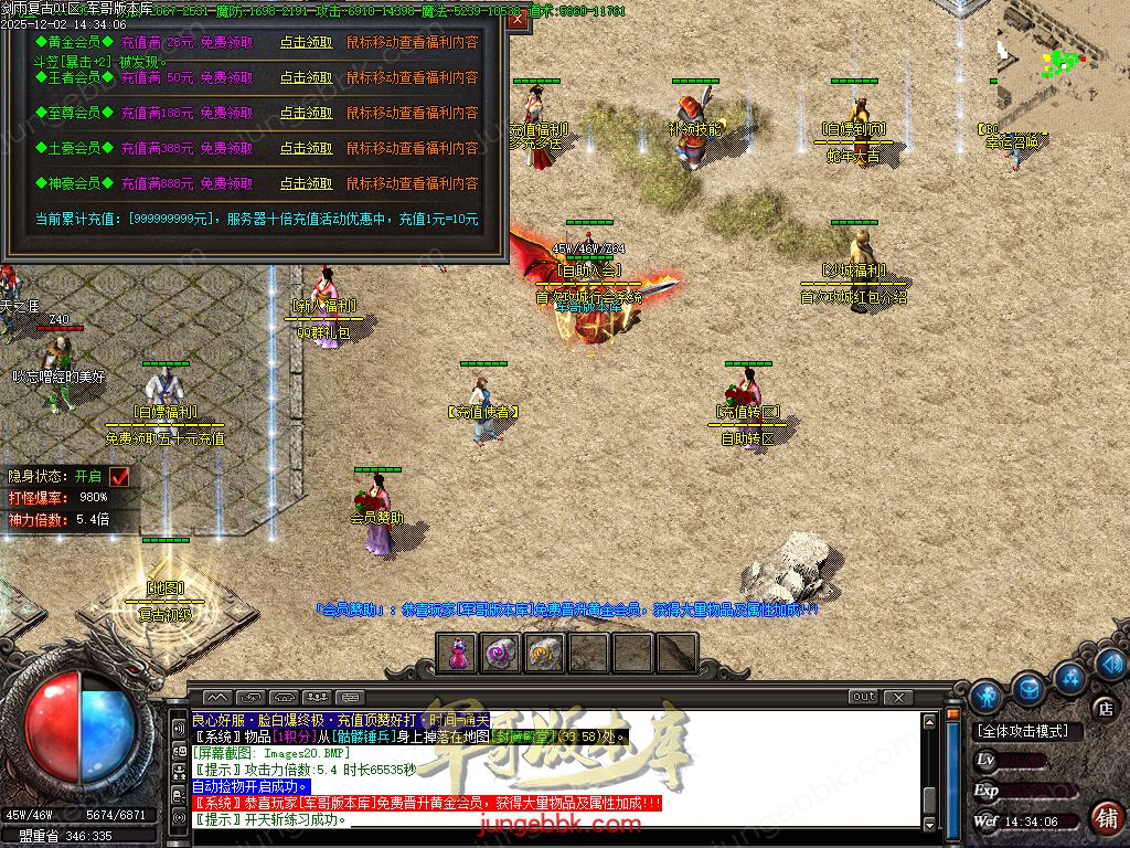 图片[7]-剑雨复古1.76攻速神器特色三职业服务端-智能假人-SD/ESP插件-自动回收-三大陆_GOM引擎