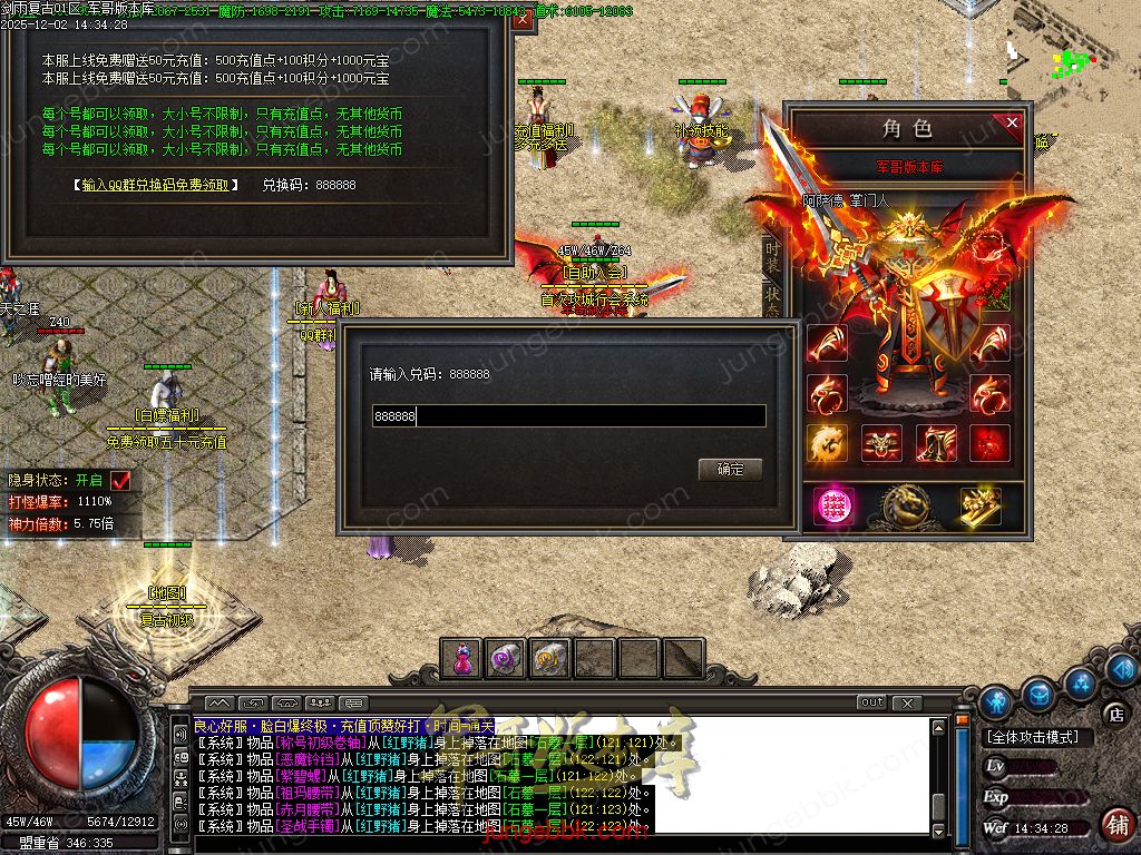 图片[8]-剑雨复古1.76攻速神器特色三职业服务端-智能假人-SD/ESP插件-自动回收-三大陆_GOM引擎