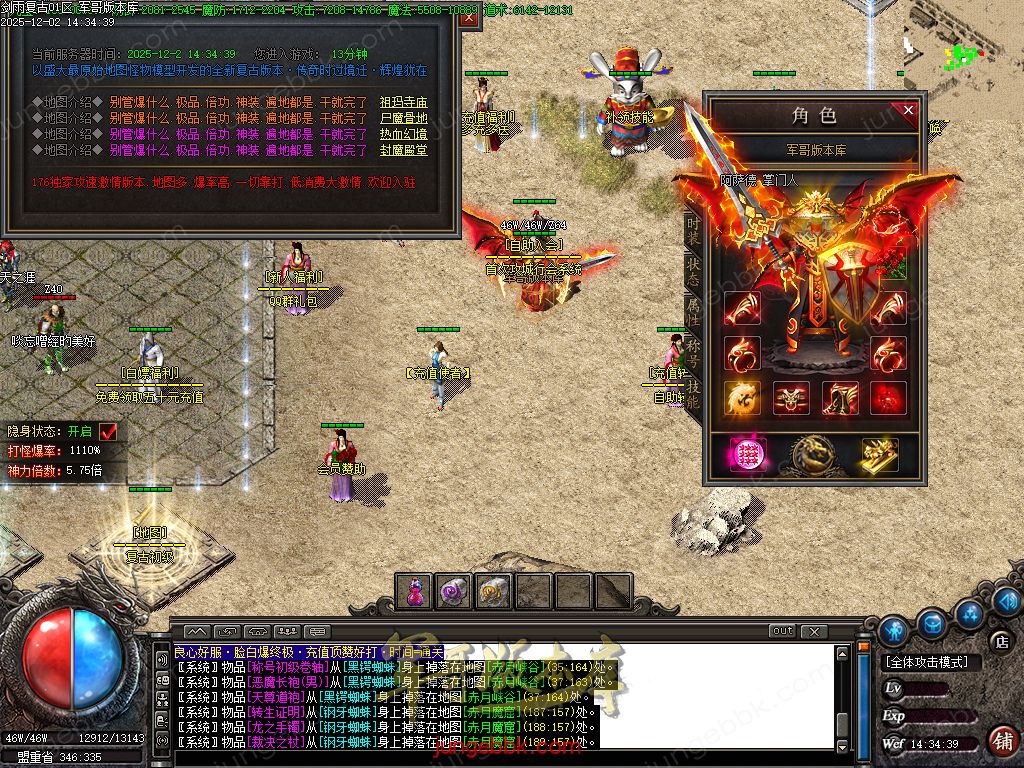 图片[4]-剑雨复古1.76攻速神器特色三职业服务端-智能假人-SD/ESP插件-自动回收-三大陆_GOM引擎