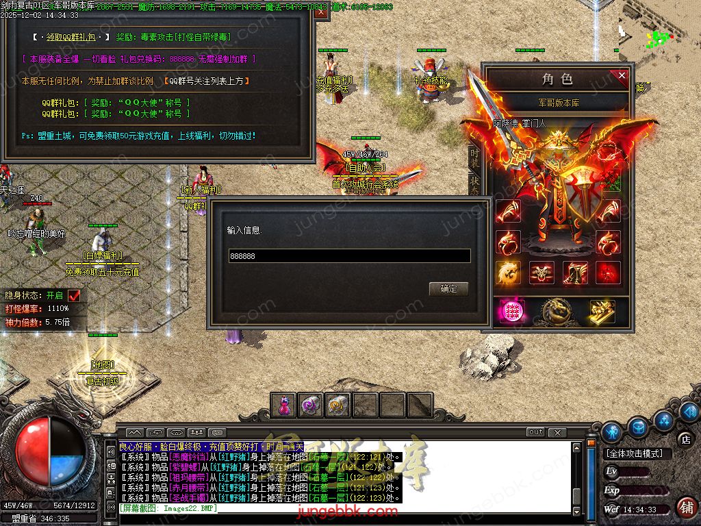 图片[5]-剑雨复古1.76攻速神器特色三职业服务端-智能假人-SD/ESP插件-自动回收-三大陆_GOM引擎