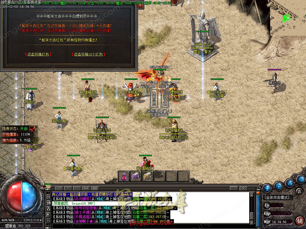 图片[56]-剑雨复古1.76攻速神器特色三职业服务端-智能假人-SD/ESP插件-自动回收-三大陆_GOM引擎