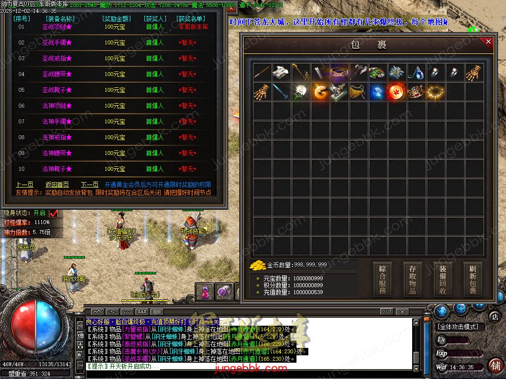 图片[57]-剑雨复古1.76攻速神器特色三职业服务端-智能假人-SD/ESP插件-自动回收-三大陆_GOM引擎