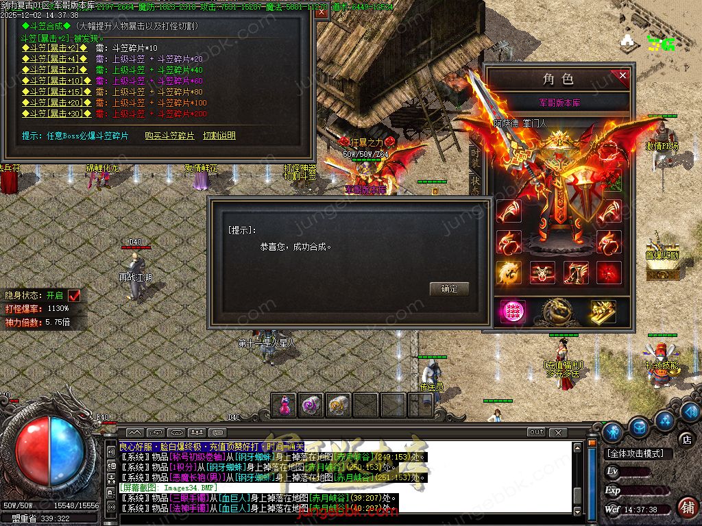 图片[58]-剑雨复古1.76攻速神器特色三职业服务端-智能假人-SD/ESP插件-自动回收-三大陆_GOM引擎