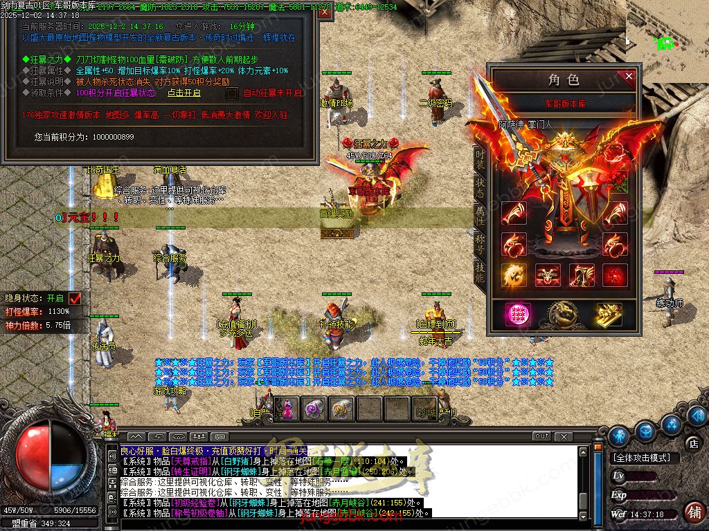 图片[31]-剑雨复古1.76攻速神器特色三职业服务端-智能假人-SD/ESP插件-自动回收-三大陆_GOM引擎