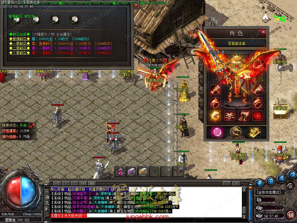 图片[59]-剑雨复古1.76攻速神器特色三职业服务端-智能假人-SD/ESP插件-自动回收-三大陆_GOM引擎