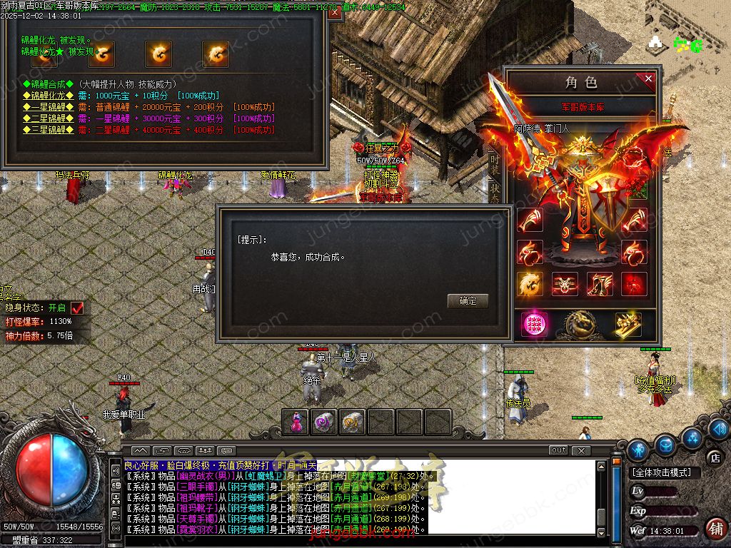 图片[60]-剑雨复古1.76攻速神器特色三职业服务端-智能假人-SD/ESP插件-自动回收-三大陆_GOM引擎