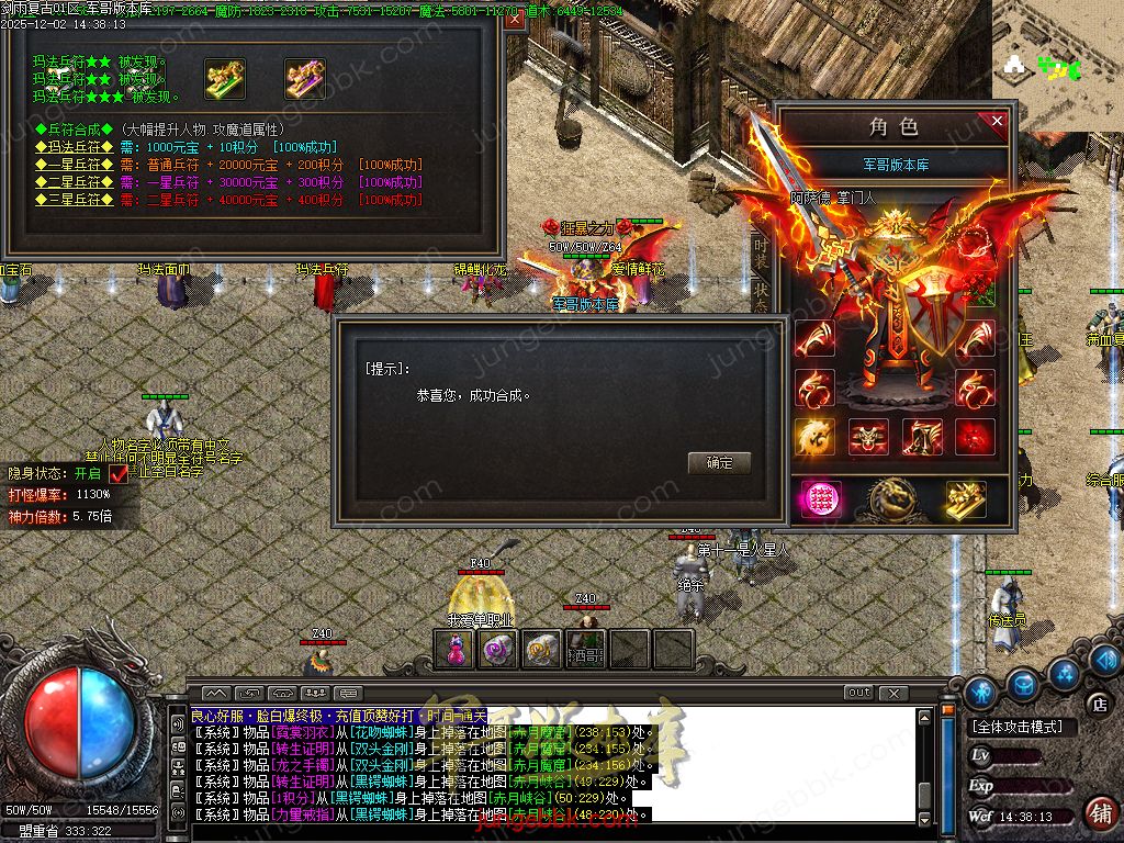 图片[61]-剑雨复古1.76攻速神器特色三职业服务端-智能假人-SD/ESP插件-自动回收-三大陆_GOM引擎