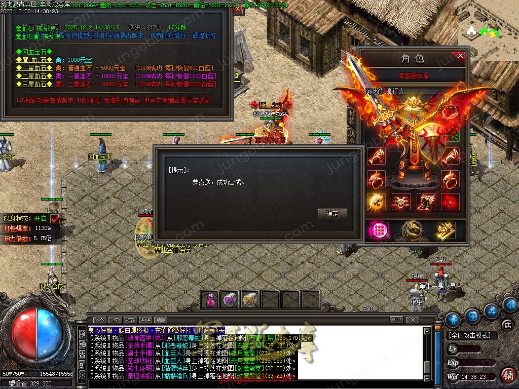 图片[45]-剑雨复古1.76攻速神器特色三职业服务端-智能假人-SD/ESP插件-自动回收-三大陆_GOM引擎