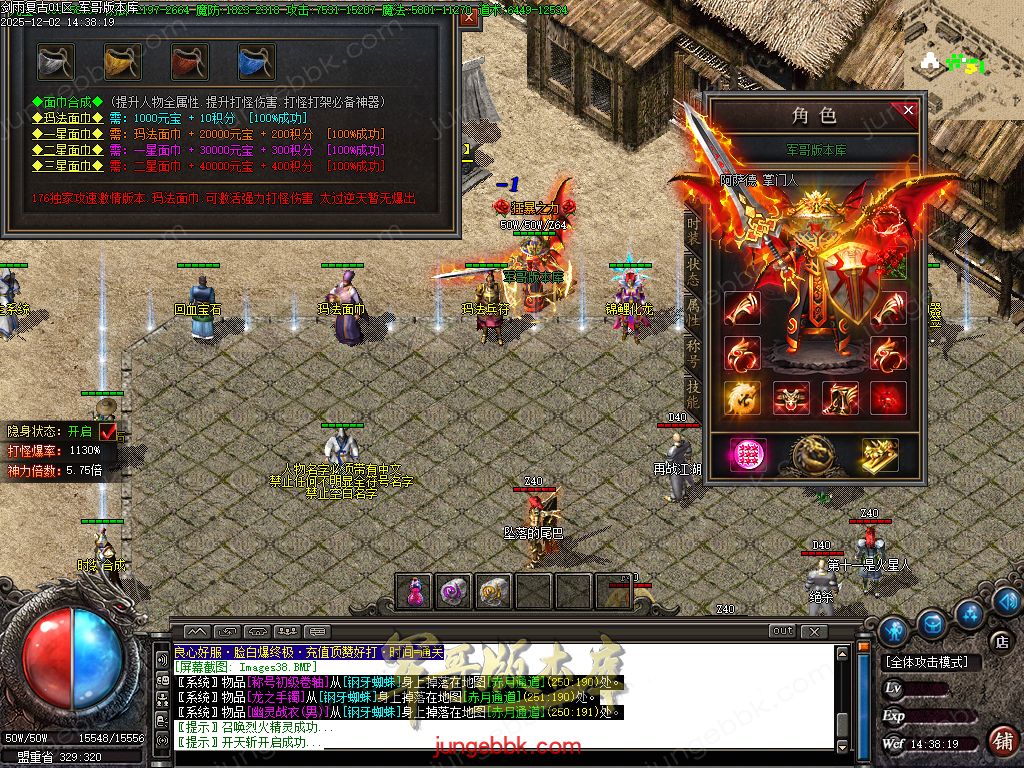 图片[32]-剑雨复古1.76攻速神器特色三职业服务端-智能假人-SD/ESP插件-自动回收-三大陆_GOM引擎