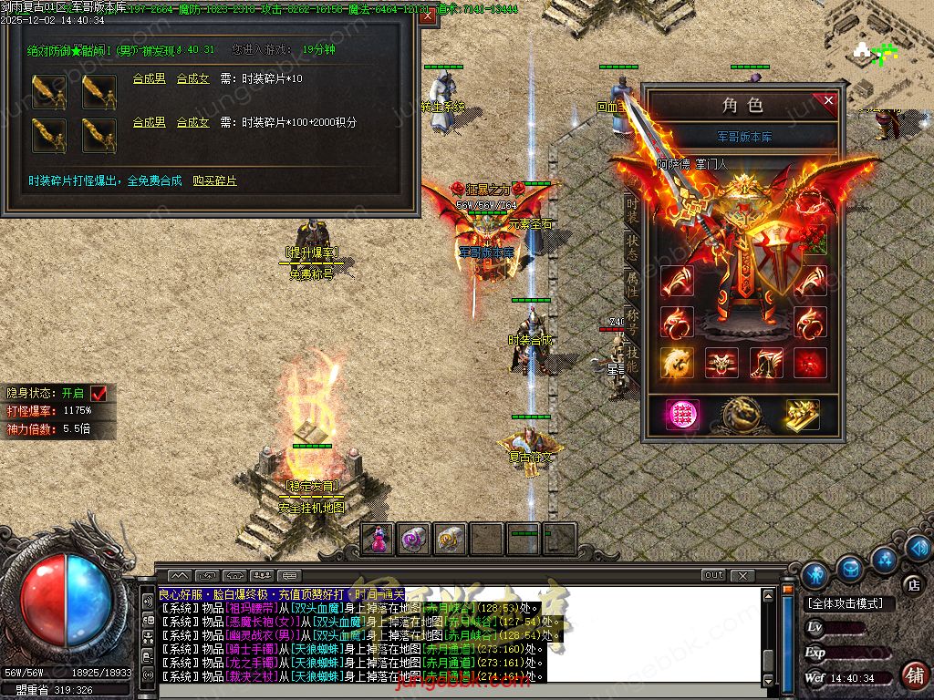 图片[62]-剑雨复古1.76攻速神器特色三职业服务端-智能假人-SD/ESP插件-自动回收-三大陆_GOM引擎