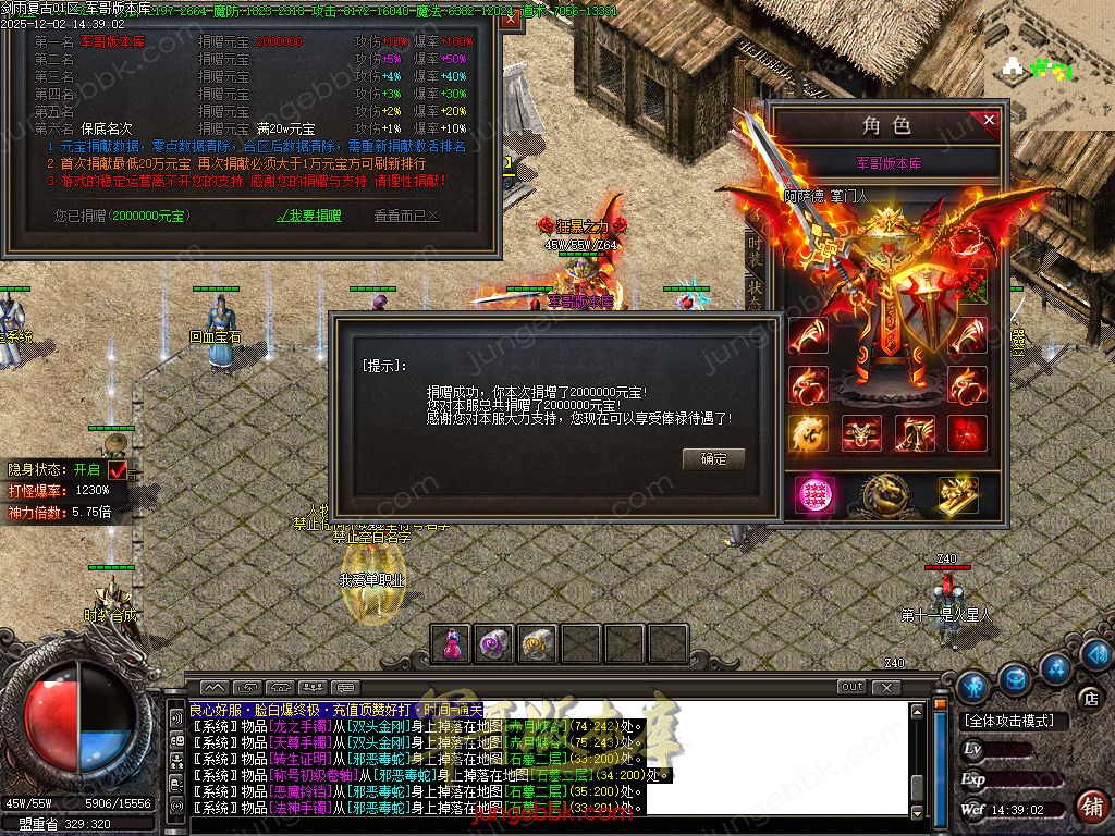 图片[9]-剑雨复古1.76攻速神器特色三职业服务端-智能假人-SD/ESP插件-自动回收-三大陆_GOM引擎