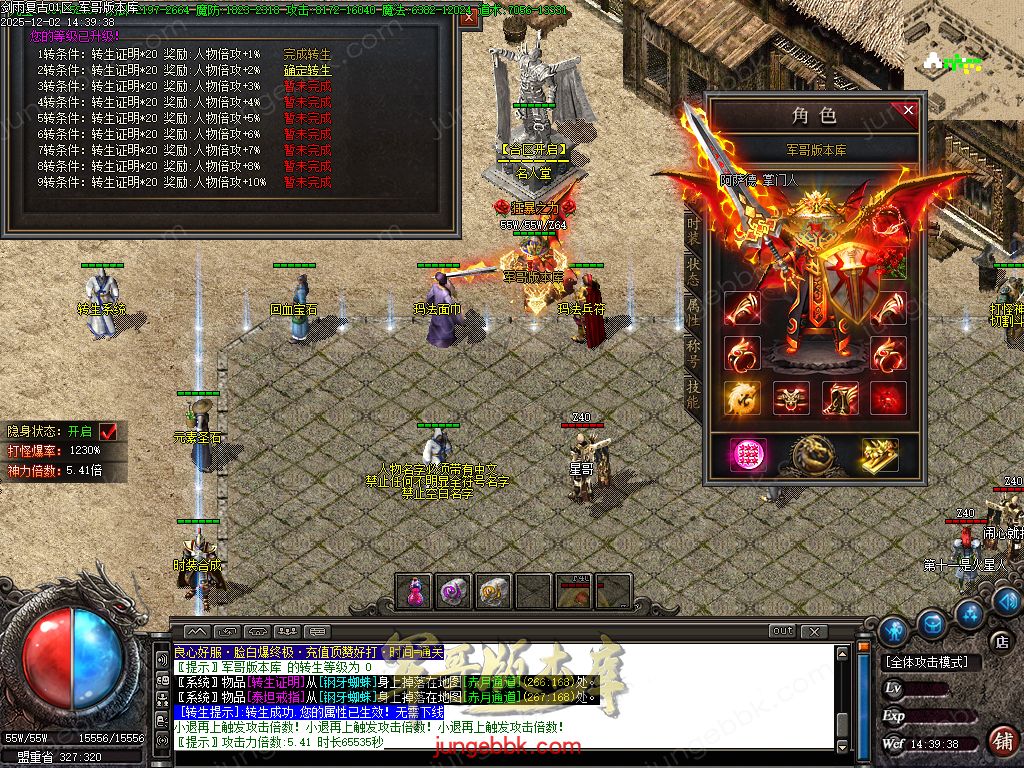 图片[10]-剑雨复古1.76攻速神器特色三职业服务端-智能假人-SD/ESP插件-自动回收-三大陆_GOM引擎