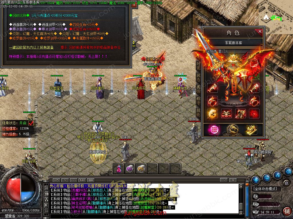 图片[11]-剑雨复古1.76攻速神器特色三职业服务端-智能假人-SD/ESP插件-自动回收-三大陆_GOM引擎