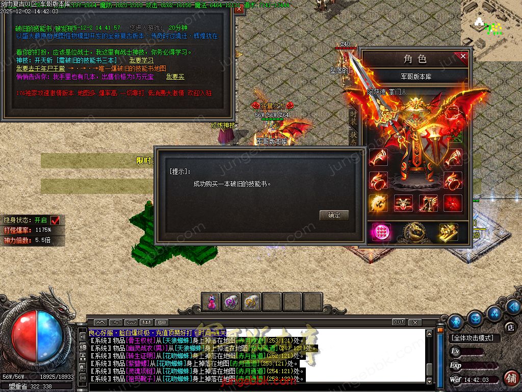 图片[63]-剑雨复古1.76攻速神器特色三职业服务端-智能假人-SD/ESP插件-自动回收-三大陆_GOM引擎