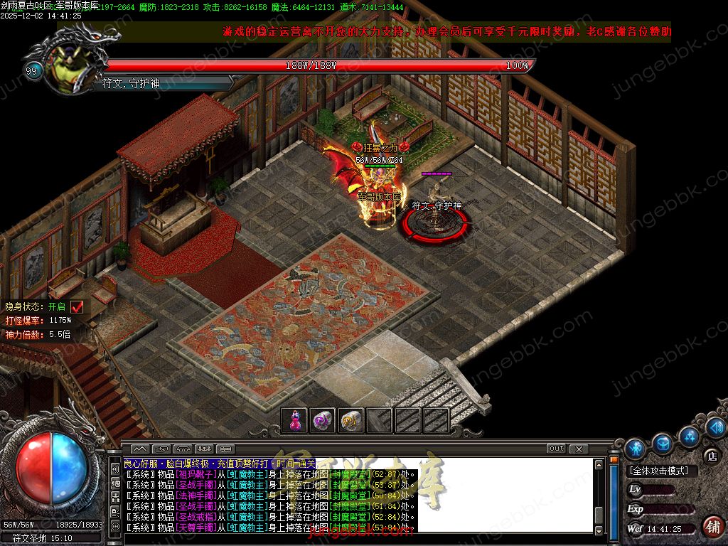 图片[33]-剑雨复古1.76攻速神器特色三职业服务端-智能假人-SD/ESP插件-自动回收-三大陆_GOM引擎