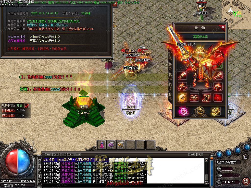 图片[34]-剑雨复古1.76攻速神器特色三职业服务端-智能假人-SD/ESP插件-自动回收-三大陆_GOM引擎