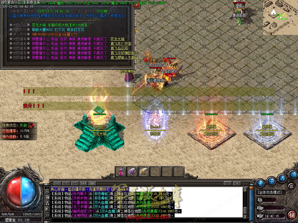 图片[64]-剑雨复古1.76攻速神器特色三职业服务端-智能假人-SD/ESP插件-自动回收-三大陆_GOM引擎