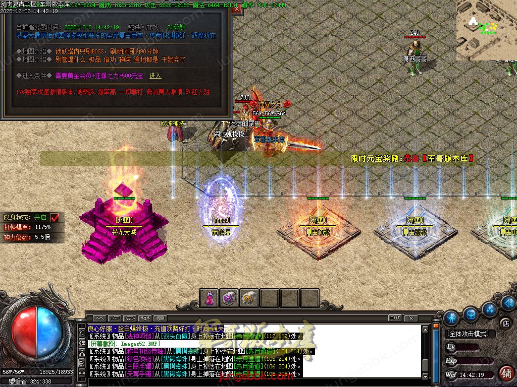 图片[65]-剑雨复古1.76攻速神器特色三职业服务端-智能假人-SD/ESP插件-自动回收-三大陆_GOM引擎