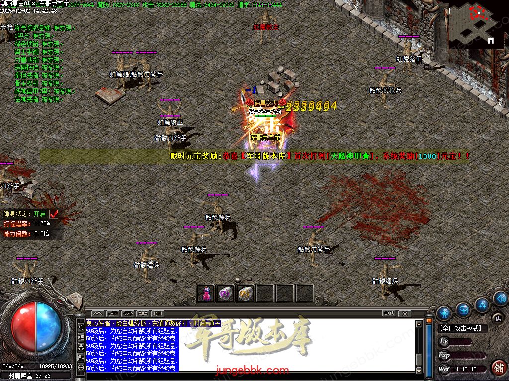 图片[66]-剑雨复古1.76攻速神器特色三职业服务端-智能假人-SD/ESP插件-自动回收-三大陆_GOM引擎