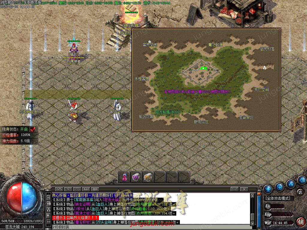 图片[46]-剑雨复古1.76攻速神器特色三职业服务端-智能假人-SD/ESP插件-自动回收-三大陆_GOM引擎