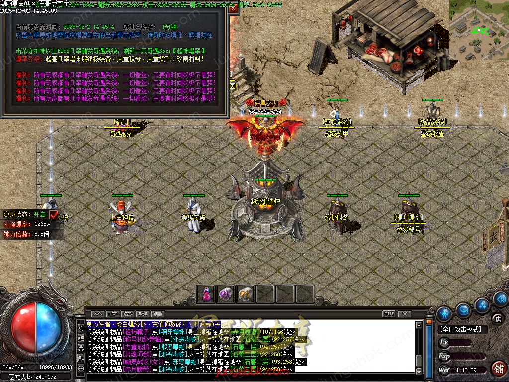 图片[35]-剑雨复古1.76攻速神器特色三职业服务端-智能假人-SD/ESP插件-自动回收-三大陆_GOM引擎