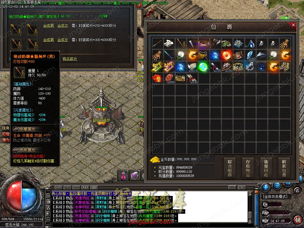 图片[67]-剑雨复古1.76攻速神器特色三职业服务端-智能假人-SD/ESP插件-自动回收-三大陆_GOM引擎