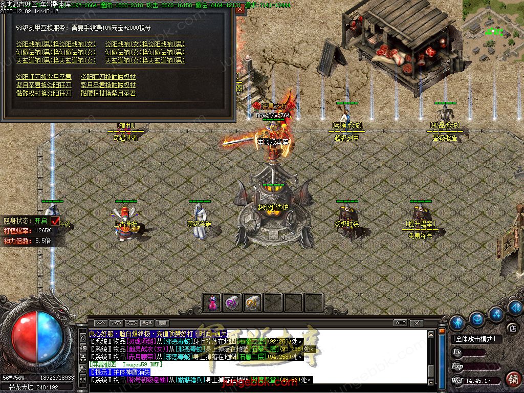 图片[13]-剑雨复古1.76攻速神器特色三职业服务端-智能假人-SD/ESP插件-自动回收-三大陆_GOM引擎