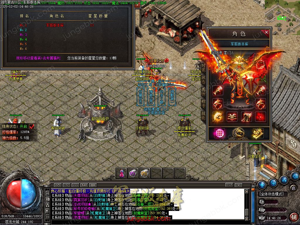 图片[14]-剑雨复古1.76攻速神器特色三职业服务端-智能假人-SD/ESP插件-自动回收-三大陆_GOM引擎